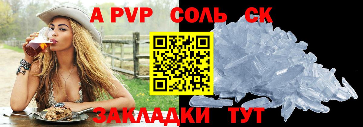 Alfa_PVP VHQ Псков