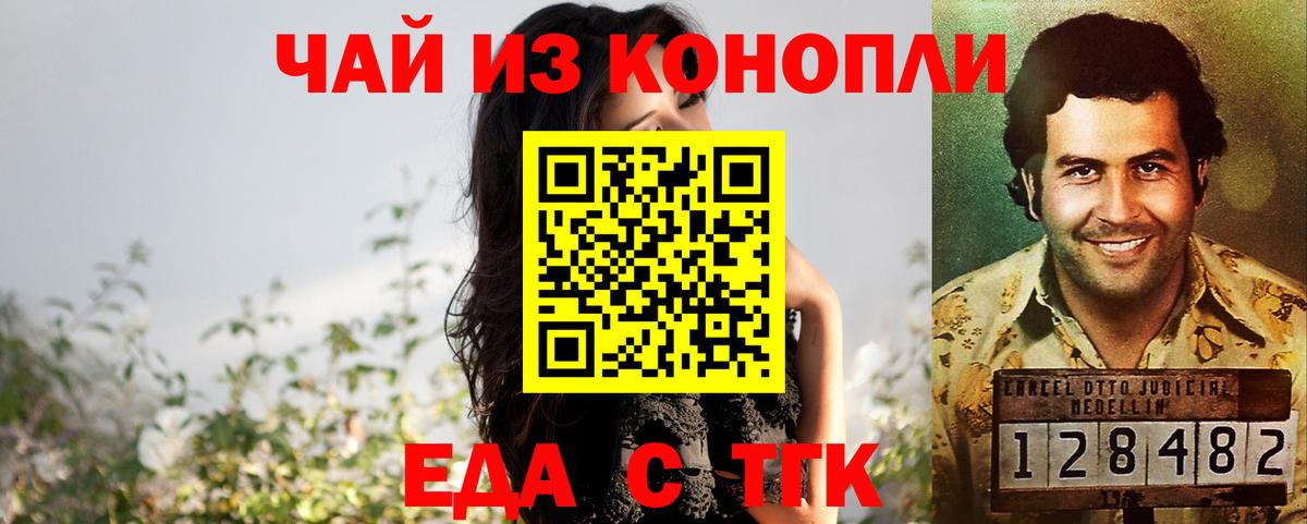 Cannafood марихуана Псков