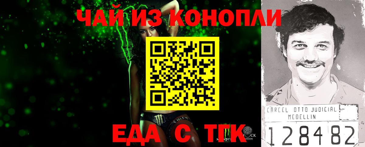 Cannafood конопля  Вход с VPN  Псков 