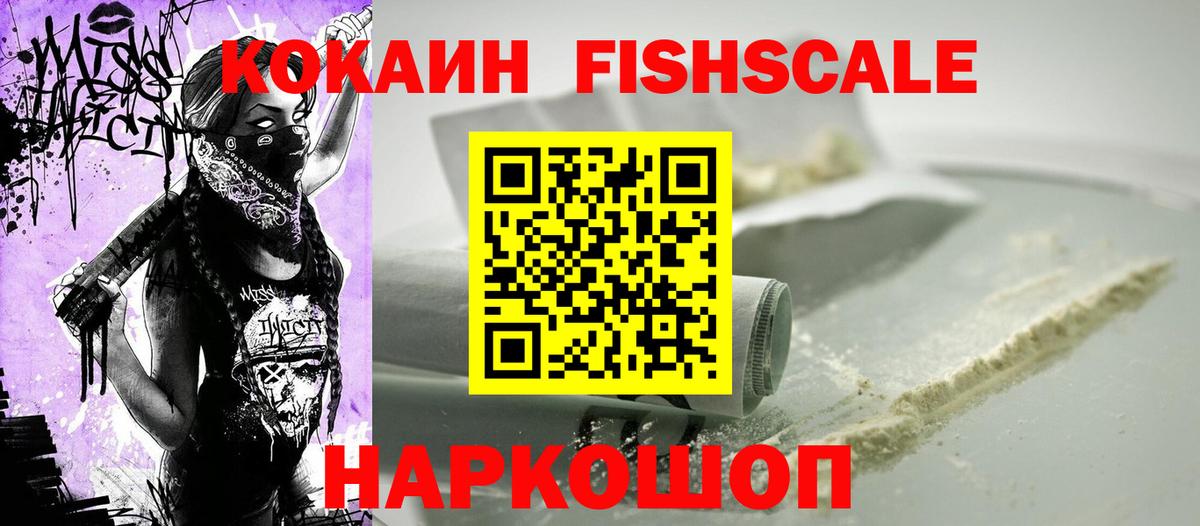 КОКАИН 99% Псков