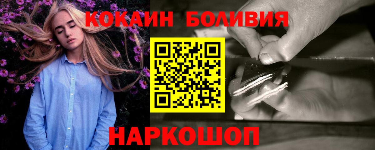 Кокаин Fish Scale  Вход с VPN  Кокаин  Псков 