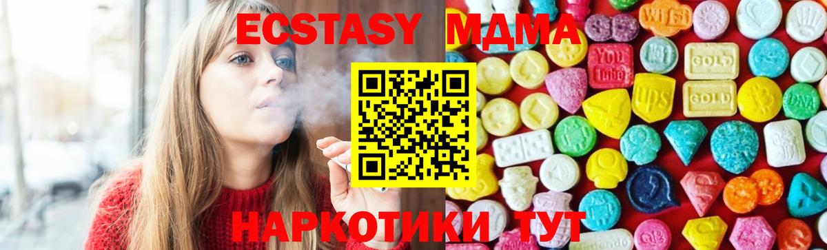 маркетплейс наркотические препараты  ЭКСТАЗИ TESLA  Вход с VPN  Псков  Экстази таблы  ЭКСТАЗИ 