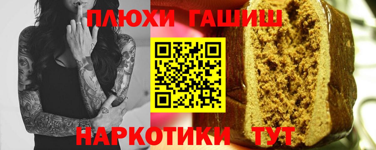 ГАШИШ VHQ  Гашиш  Вход с VPN  Псков  Гашиш Premium 