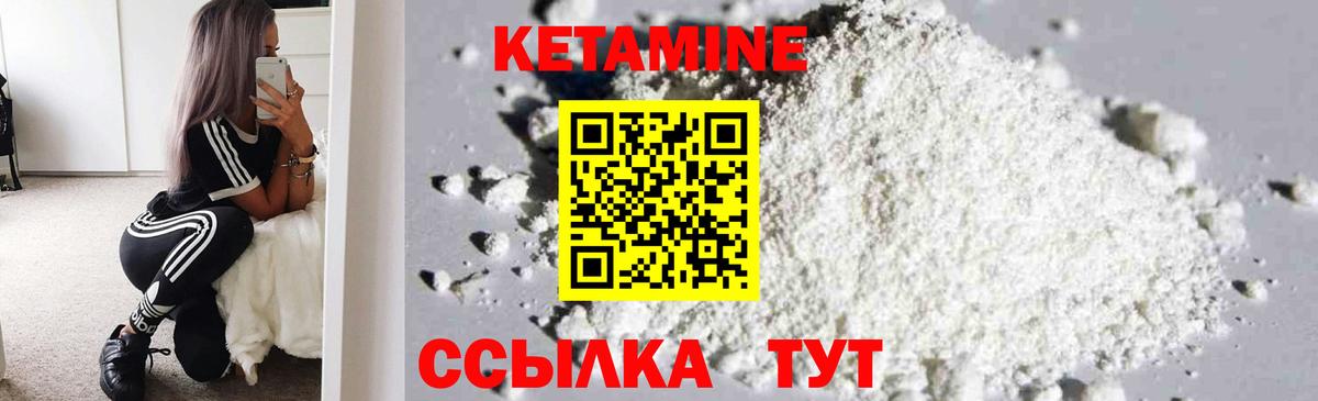 КЕТАМИН ketamine  hydra как войти  Псков  КЕТАМИН ketamine  Вход с VPN 