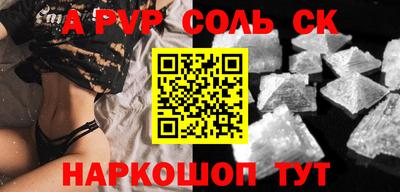 соль ск Севастополь