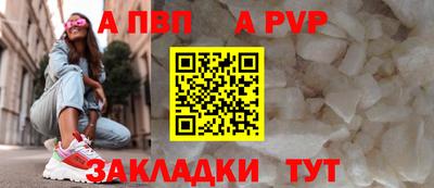 Альфа ПВП Свободный
