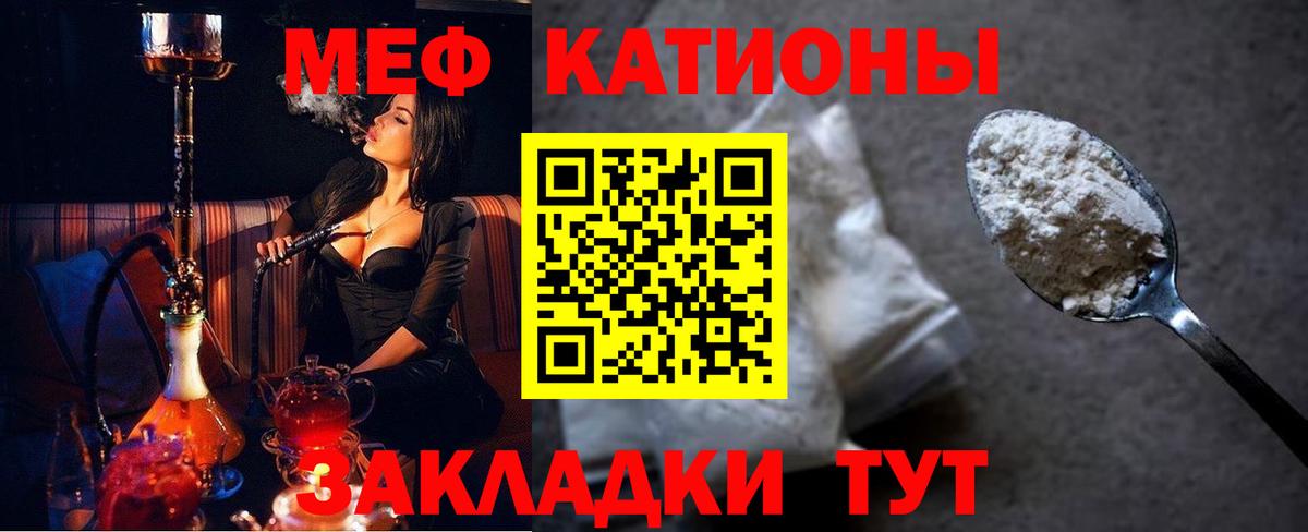 Мефедрон  Мефедрон мука  МЯУ-МЯУ  Псков  МЯУ-МЯУ mephedrone  Вход с VPN 