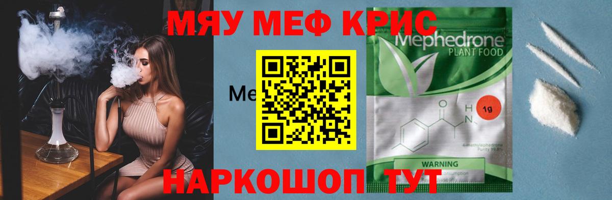 Меф Псков