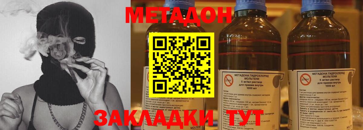 darknet состав  МЕТАДОН кристалл  Вход с VPN  Метадон белоснежный  Псков  omg вход 