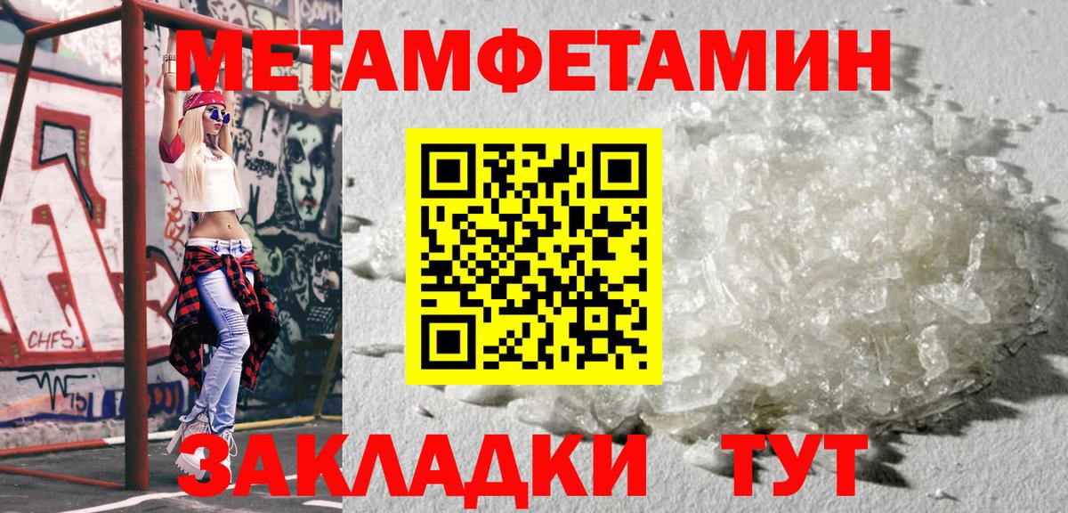 Первитин витя Псков