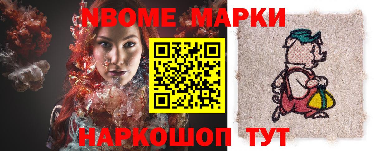 Наркотические марки 1,5мг Псков