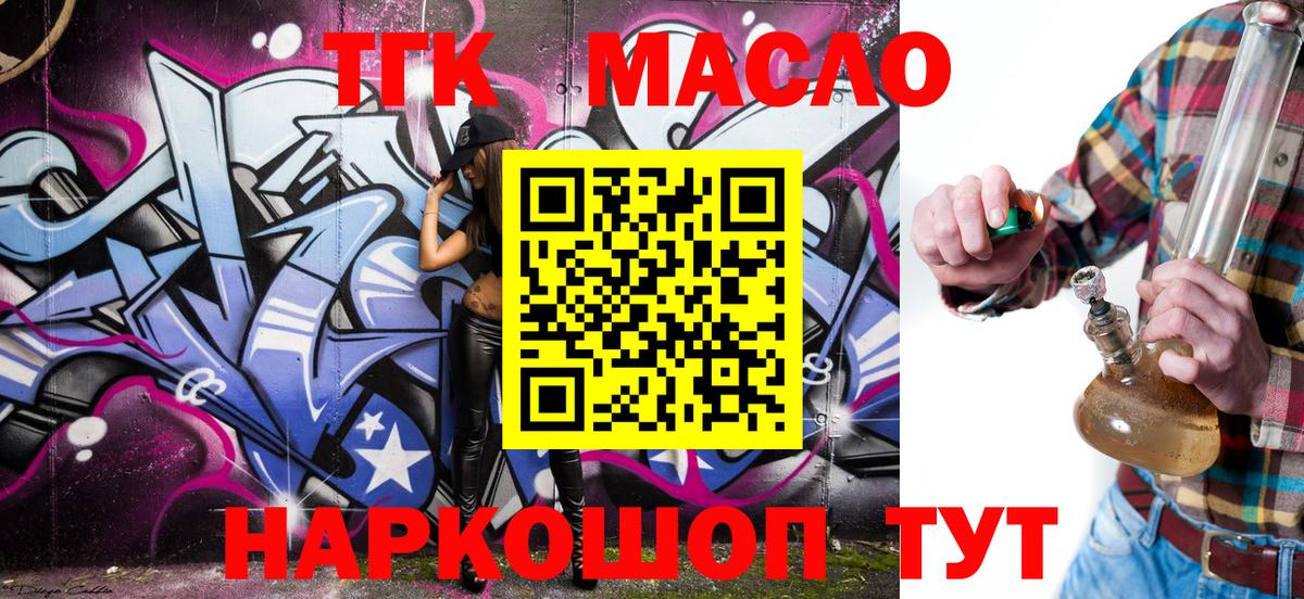 ТГК концентрат Псков