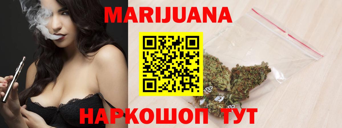 Бошки марихуана AK-47 Псков